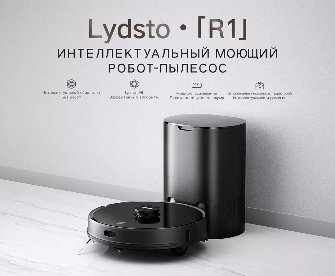 Robot hút bụi lau nhà Xiaomi Lydsto R1 Bản Quốc Tế