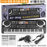 Đàn piano 61 phím cho bé- Kèm Dây Cấp Nguồn