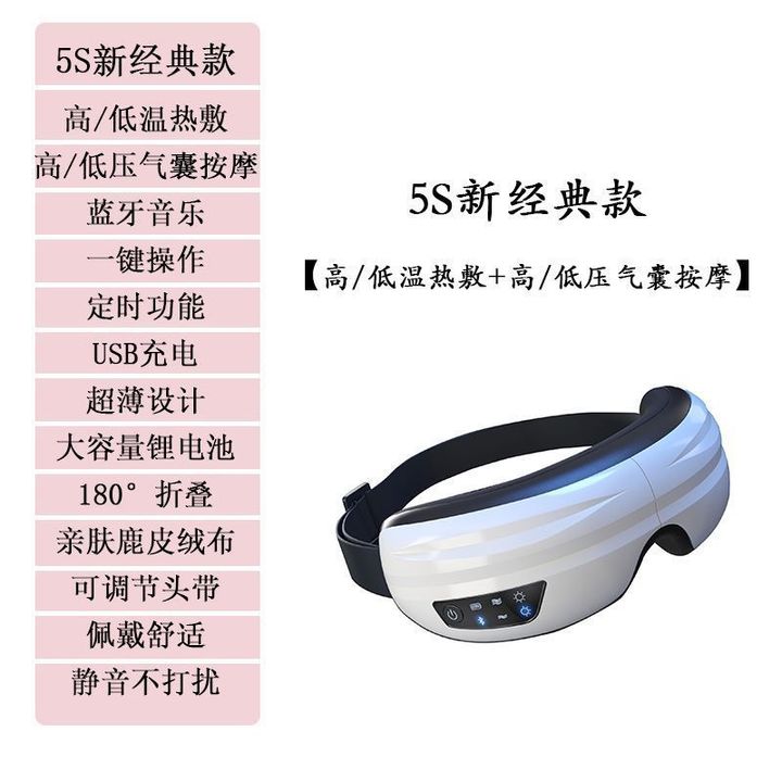 Máy Massage Mắt 5S ShuSen Kết Nối Bluetooth